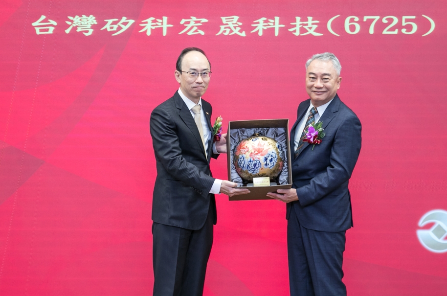 台新證券郭嘉宏董事長致贈聚寶盆